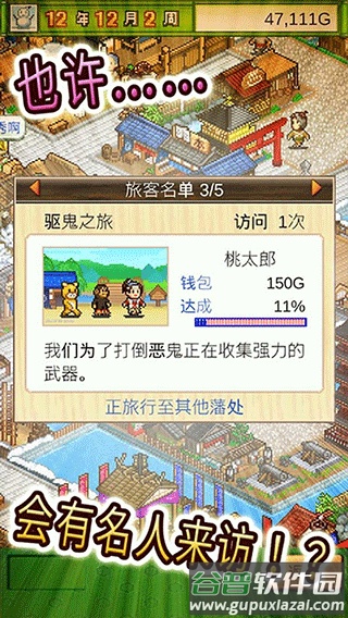大江户物语下载截图1