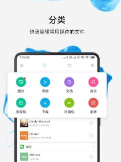 小米文件管理器 安卓版截图1