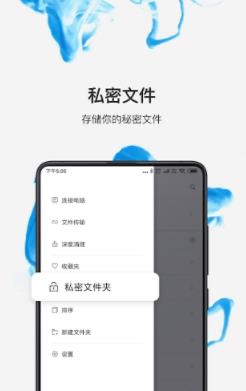 小米文件管理器 安卓版截图2
