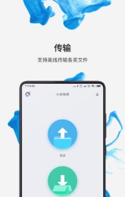 小米文件管理器 安卓版截图3