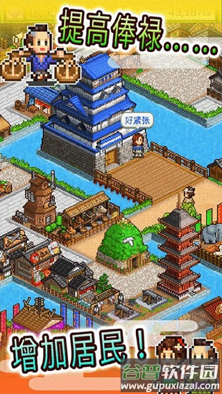 大江户物语下载截图4