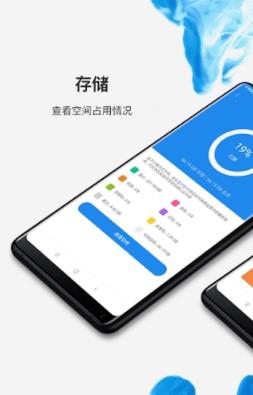 小米文件管理器 安卓版截图4