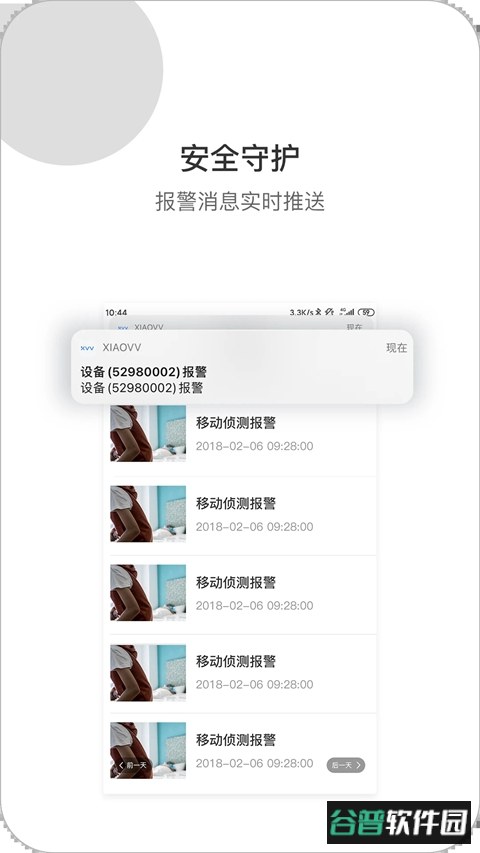 xiaovv摄像头官方版下载截图2