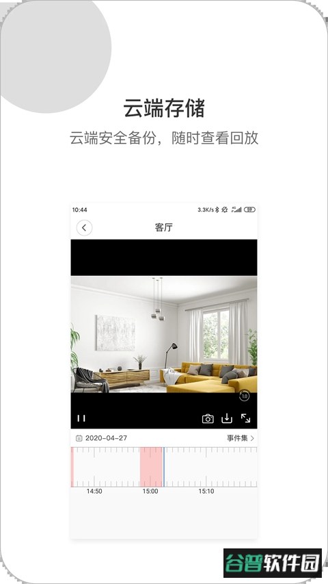 xiaovv摄像头官方版下载截图3