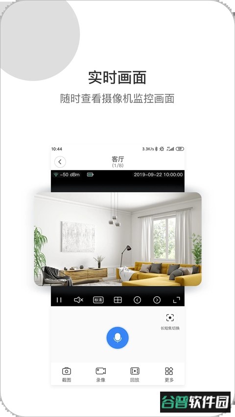 xiaovv摄像头官方版下载截图4