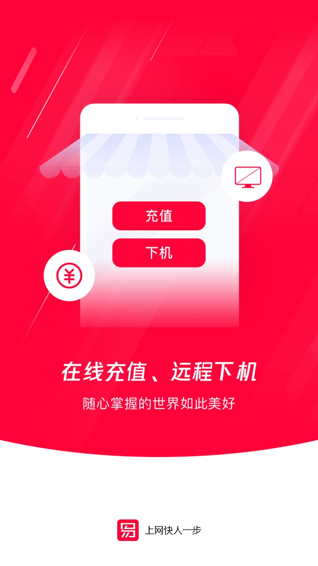 易实名软件 安卓版截图2