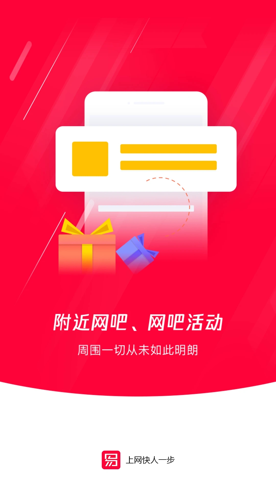易实名软件 安卓版截图3