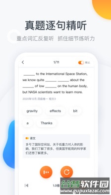 粉笔四六级app安卓版截图1