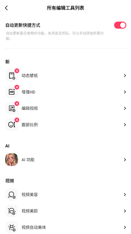 轻图相机软件官方手机版截图1