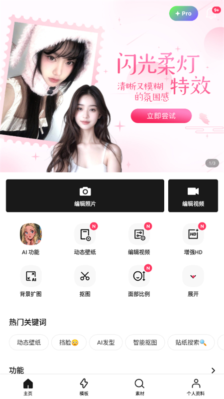 轻图相机软件官方手机版截图2