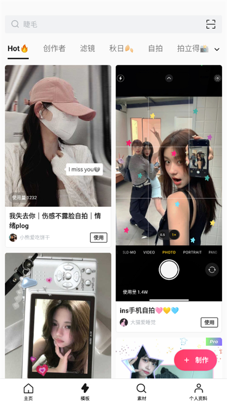 轻图相机软件官方手机版截图3