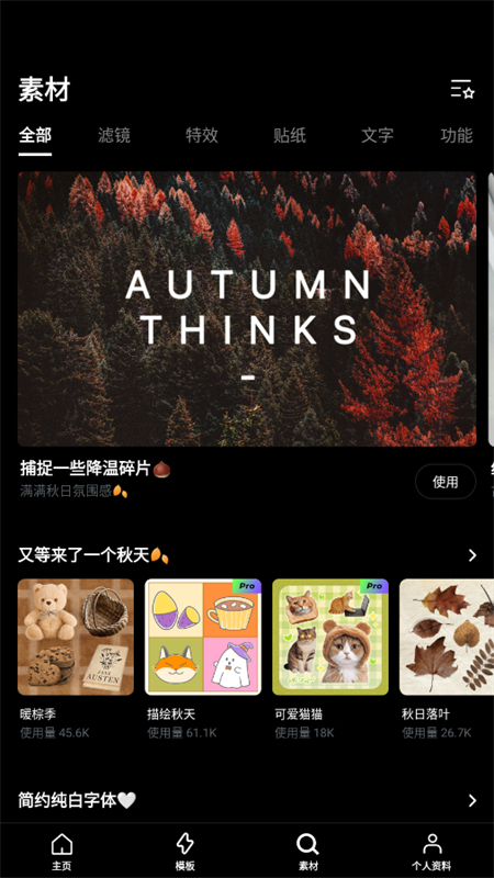 轻图相机软件官方手机版截图5