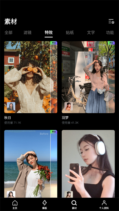 轻图相机软件官方手机版截图6