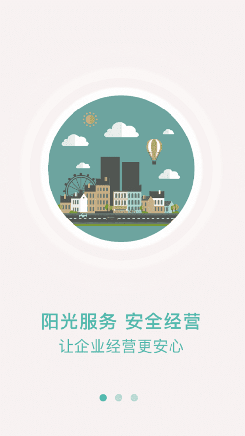 浙江外卖在线商户端app最新版截图2