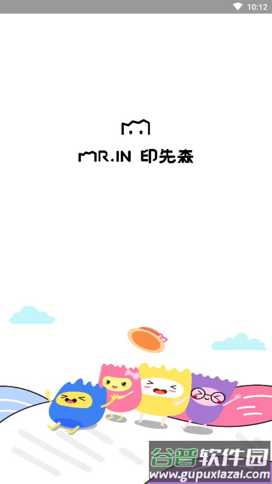 印先森最新版app截图3
