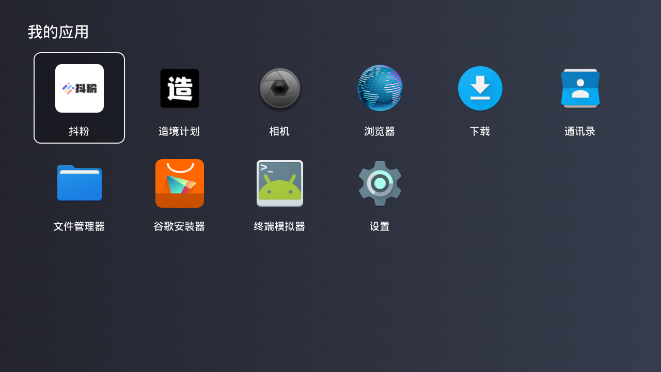 酷看桌面TV版 官方版截图3