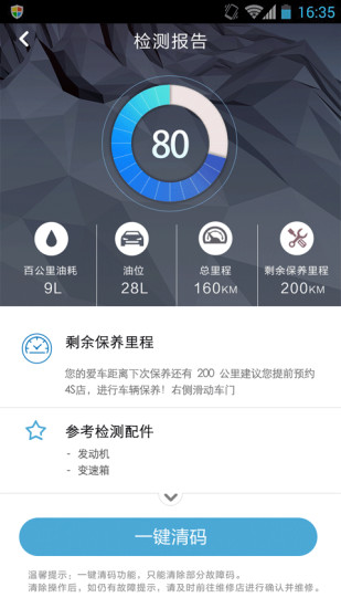 楼兰宝盒官方版 安卓版v2024截图2