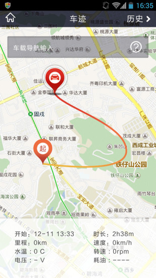 楼兰宝盒官方版 安卓版v2024截图3