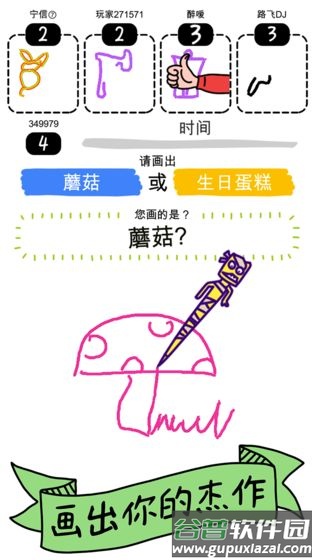 画神大作战下载手机版截图1