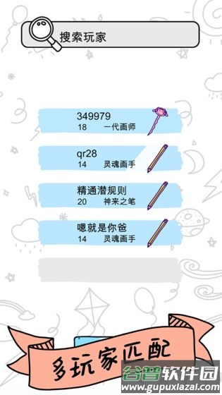 画神大作战下载手机版截图2