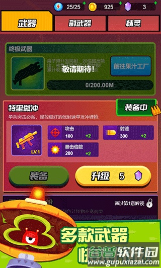 迷你吃鸡枪战下载安装截图2