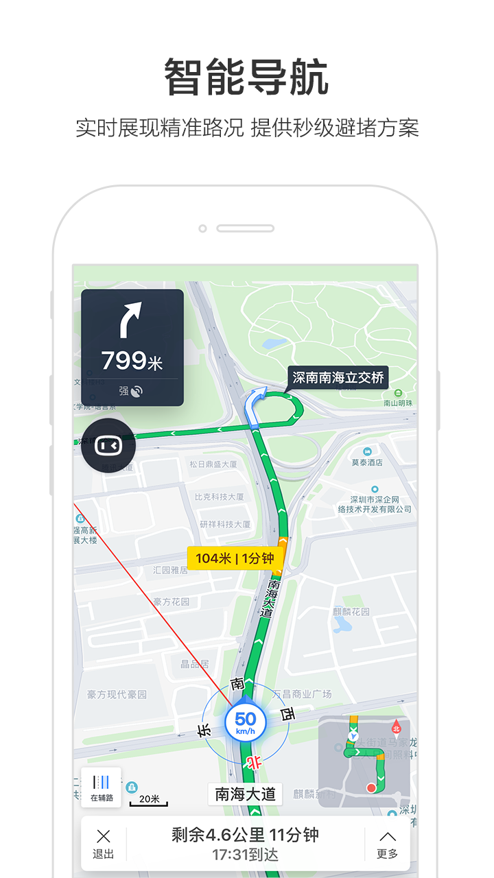百度地图免费版 安卓版截图2