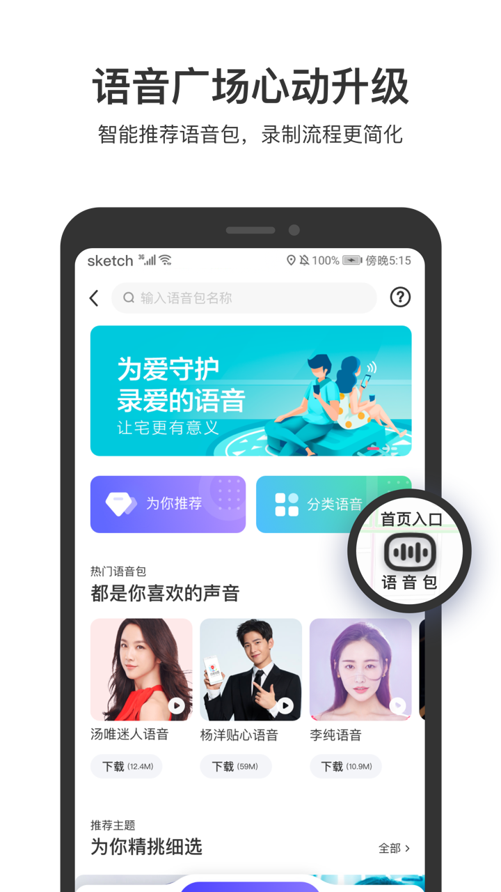 百度地图免费版 安卓版截图3