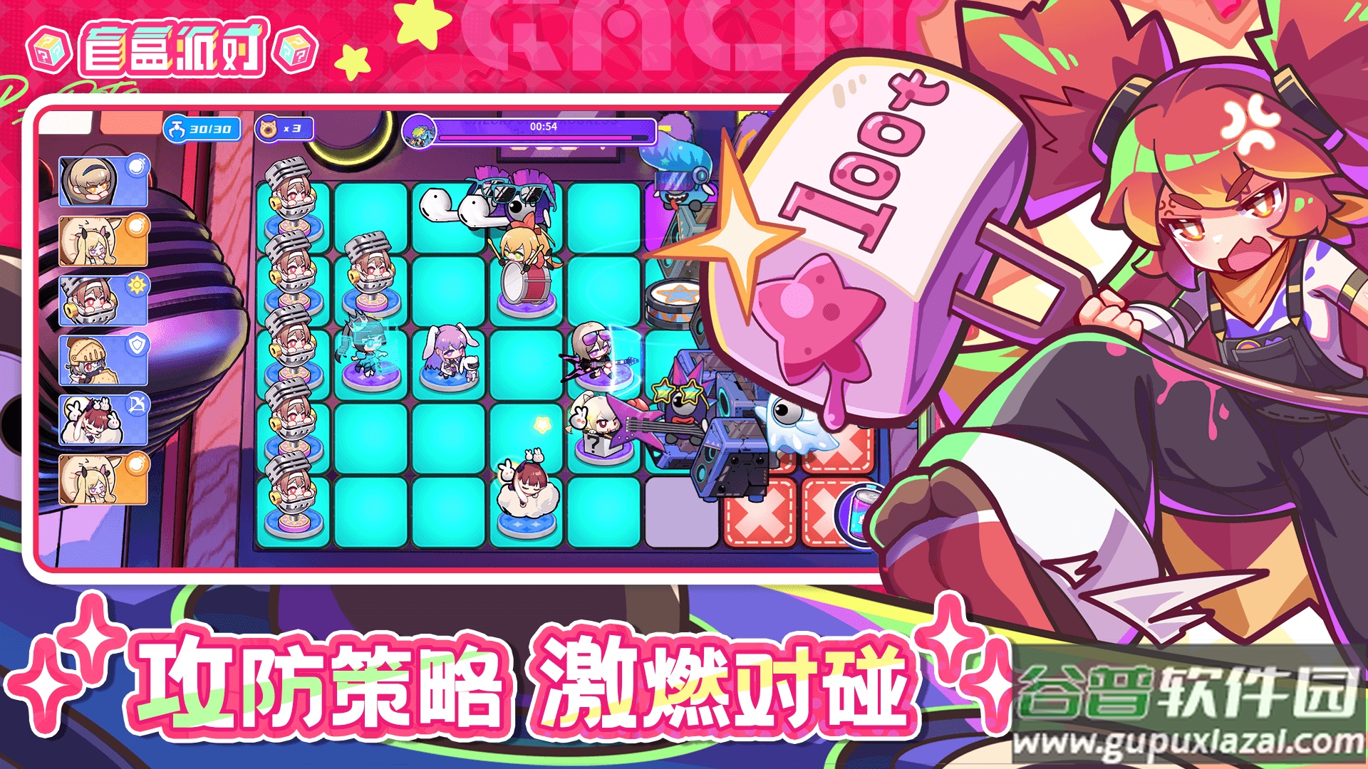 盲盒派对测试服下载截图3