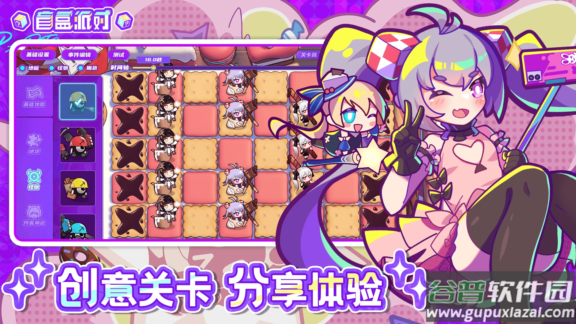 盲盒派对测试服下载截图4