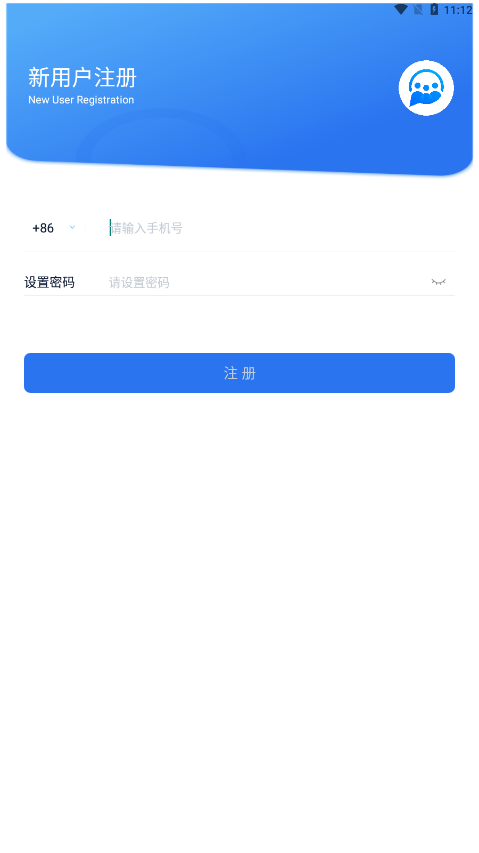 畅聊APP 安卓版截图3
