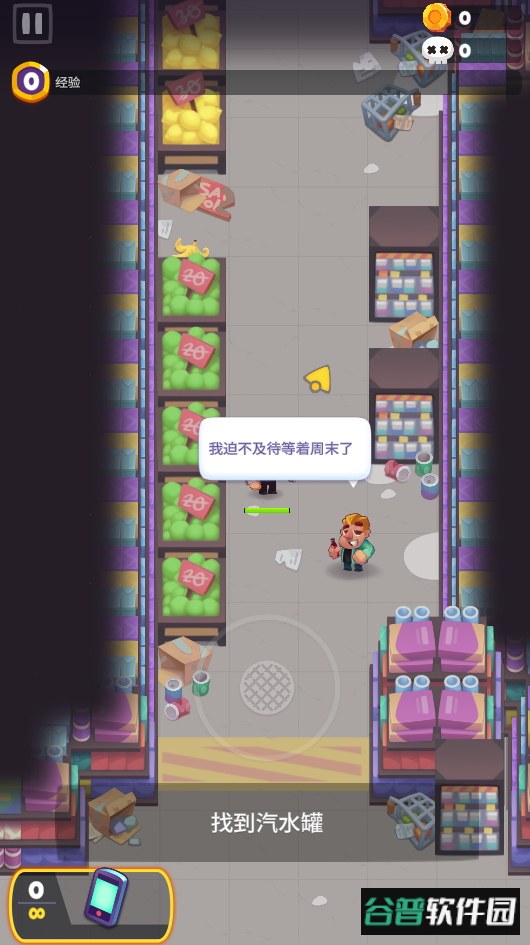 幸存者时间僵尸免广告版截图4