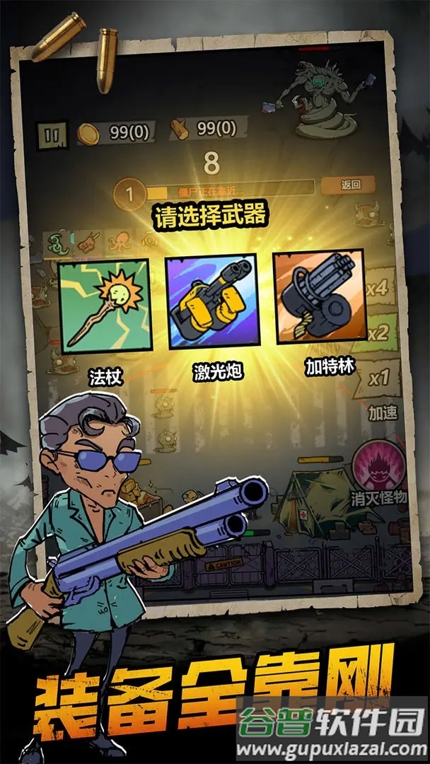 背包战争手机版下载截图1