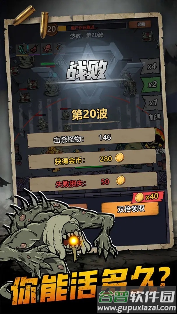 背包战争手机版下载截图3