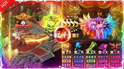 神迹之上古传奇一刀99999无限暴击版GM版 安卓版截图1