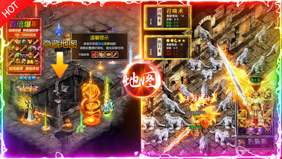 神迹之上古传奇一刀99999无限暴击版GM版 安卓版截图3