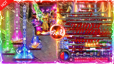 神迹之上古传奇一刀99999无限暴击版GM版 安卓版截图5