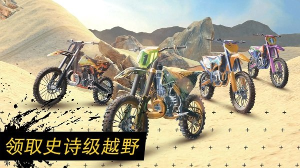 山地特技赛车手 安卓版截图2