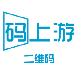 码上游二维码APP下载官方版v1.1.45