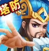 三国之空城计送无限十连抽版内购版 安卓版v1.0.0