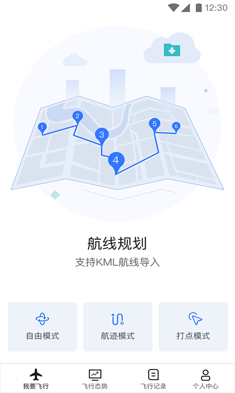 御空app最新版截图4