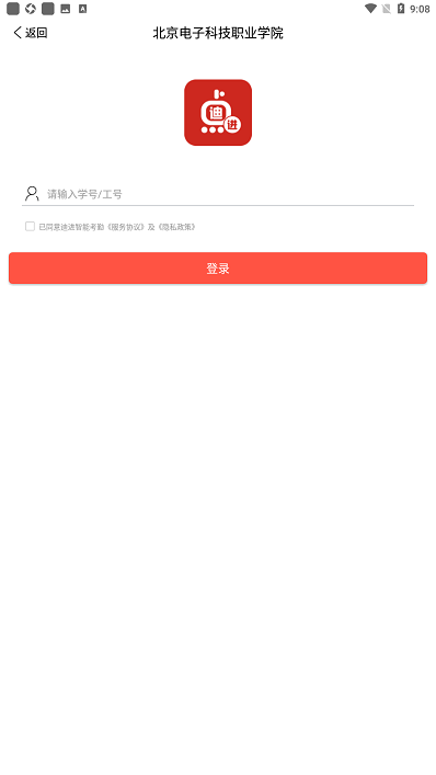 迪进点点app最新版截图2