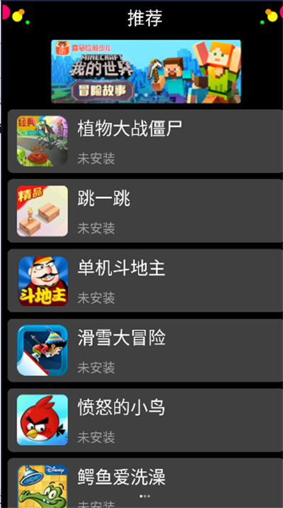 子腾应用商店app下载最新版截图1