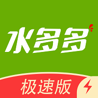 水多多极速版app最新版v1.0.3754