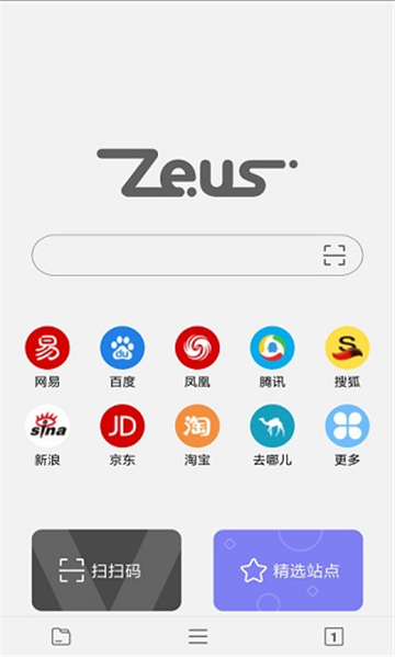 宙斯浏览器下载官方2025最新版本截图2