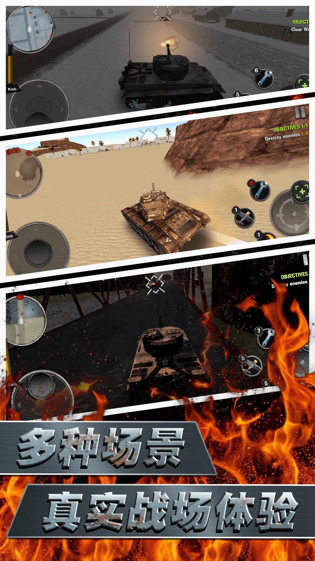 坦克兵团无限金币版单机版 安卓版截图4
