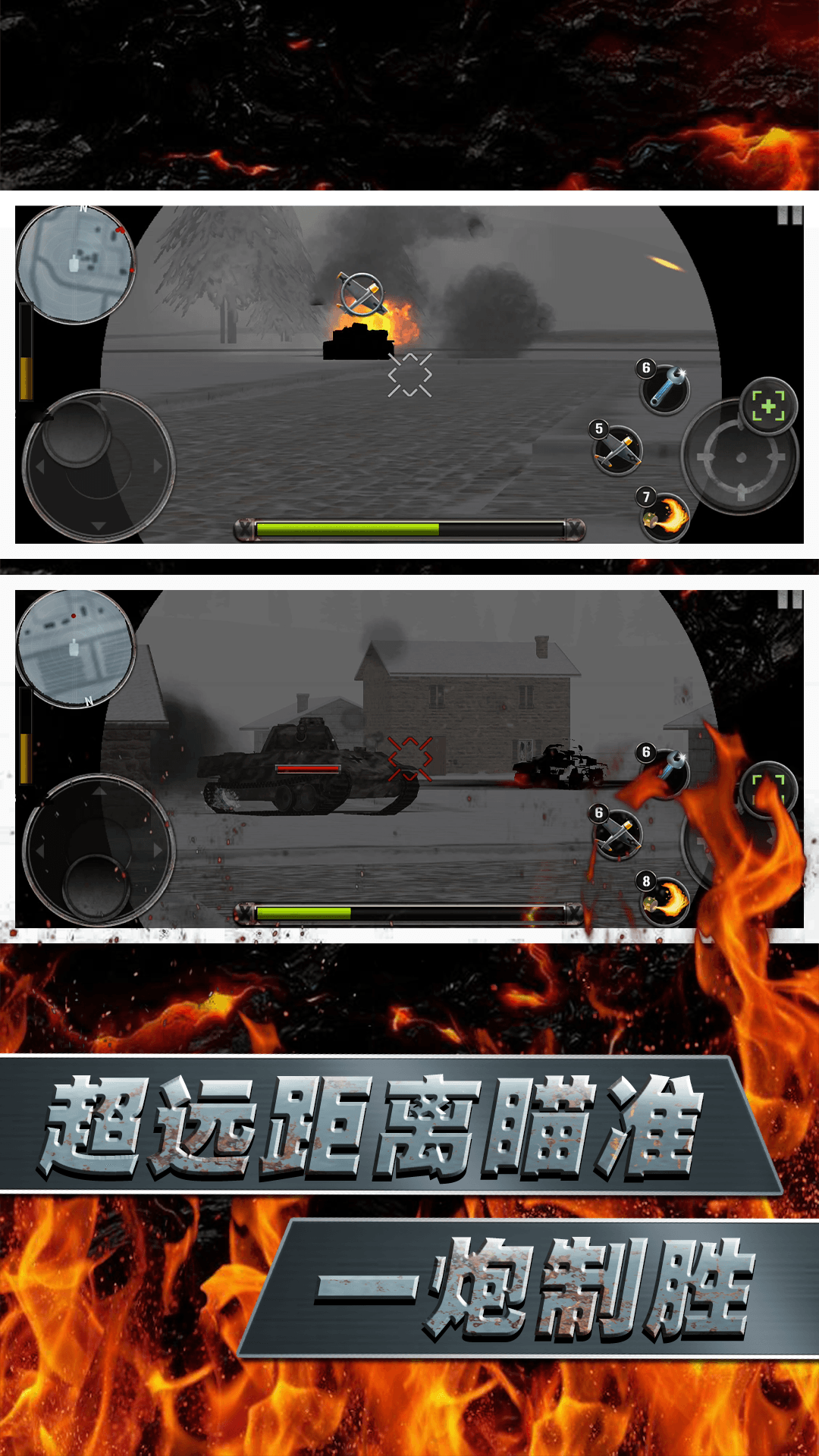 坦克兵团无限金币版单机版 安卓版截图5