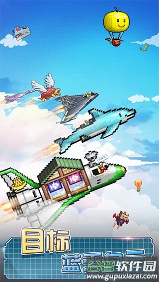 蓝天飞行队物语debug版截图2