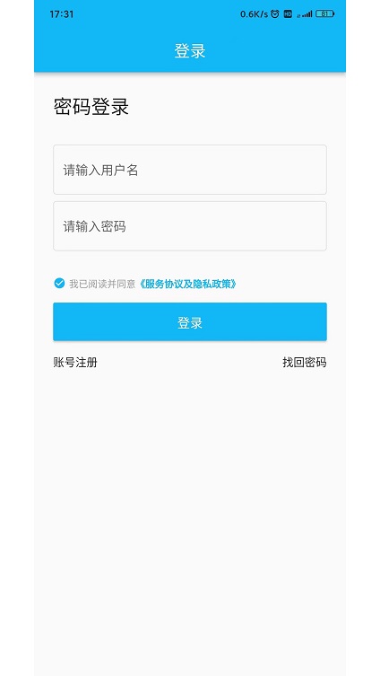 锐捷学考通app最新版截图2
