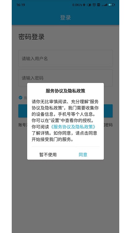 锐捷学考通app最新版截图3