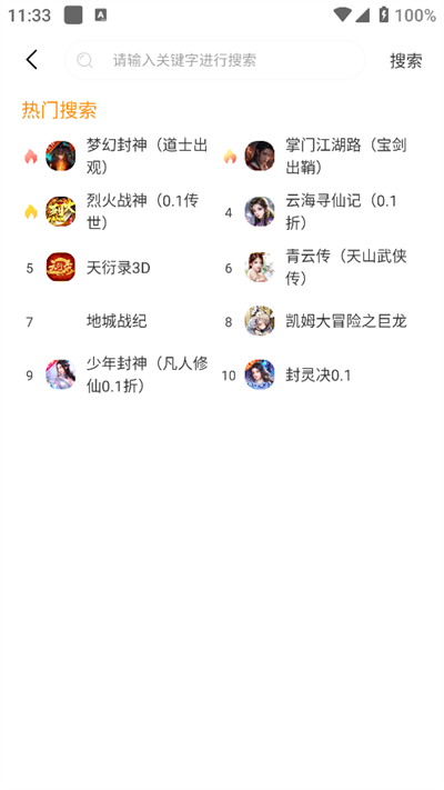 DWW游戏盒app最新版本截图1